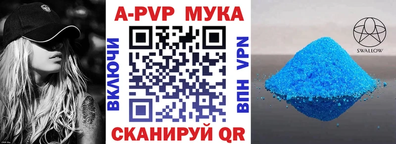 APVP СК  Купить где  Кола 