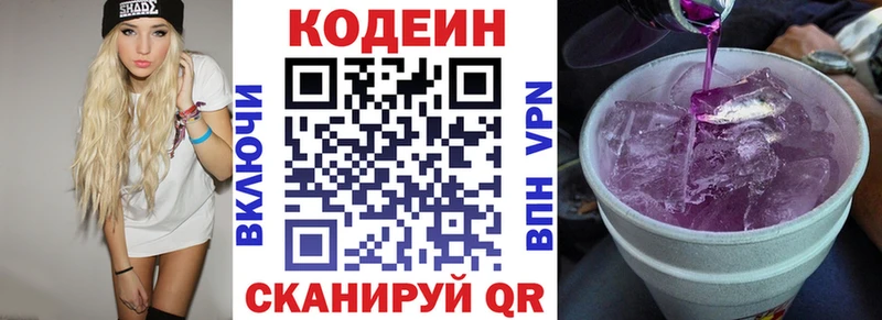 Купить закладки  Кола  Кодеиновый сироп Lean напиток Lean (лин) 