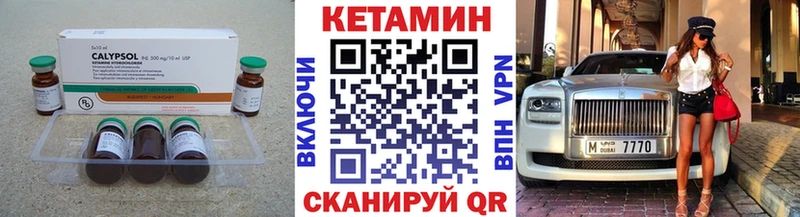 КЕТАМИН ketamine  Купить где  Кола 
