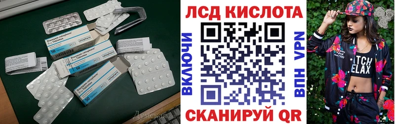 Купить где  Кола  ЛСД экстази кислота 