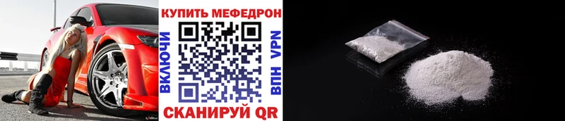 МЕФ мука  Кола 